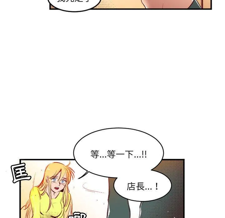 伊卡洛斯 - 第25话 - page 13