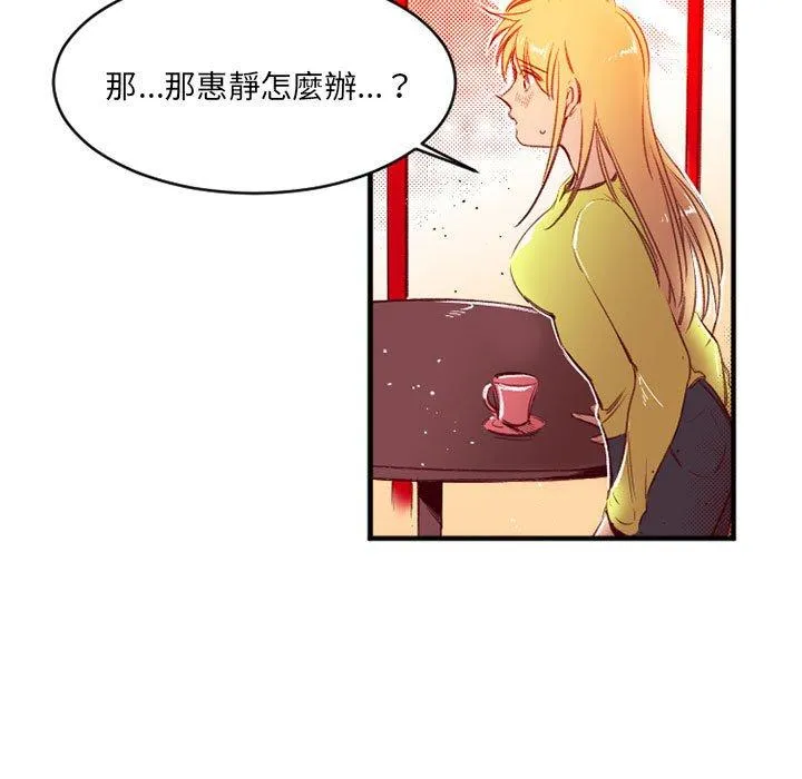 伊卡洛斯 - 第25话 - page 15