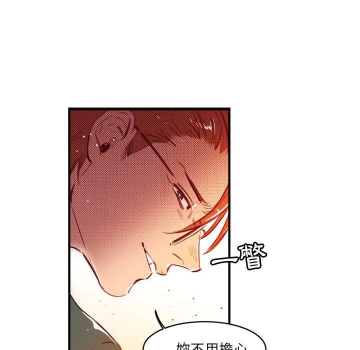 伊卡洛斯 - 第25话 - page 16