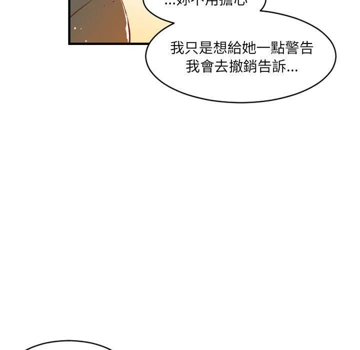 伊卡洛斯 - 第25话 - page 17