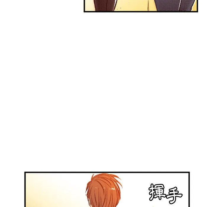 伊卡洛斯 - 第25话 - page 20