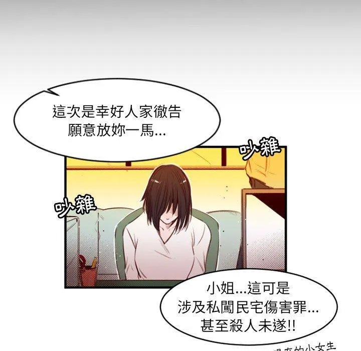 伊卡洛斯 - 第25话 - page 23