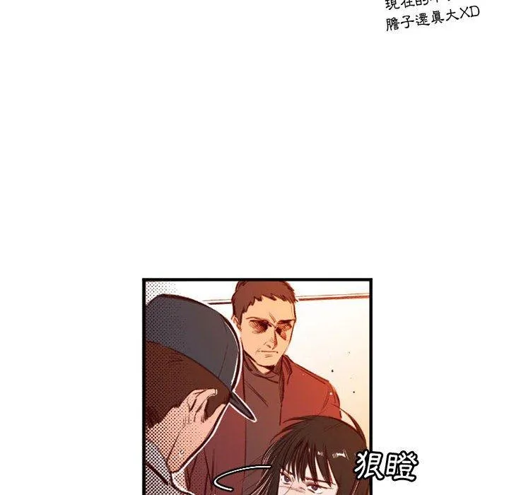 伊卡洛斯 - 第25话 - page 24