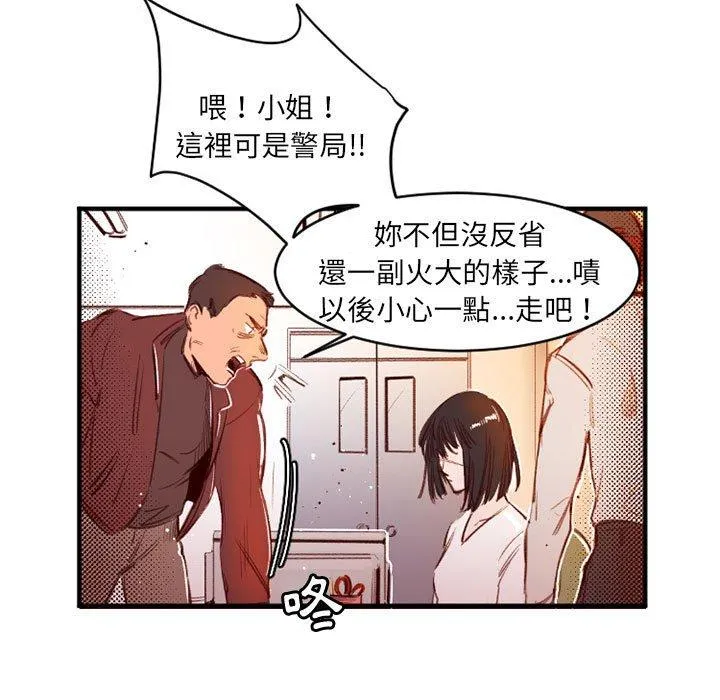 伊卡洛斯 - 第25话 - page 27