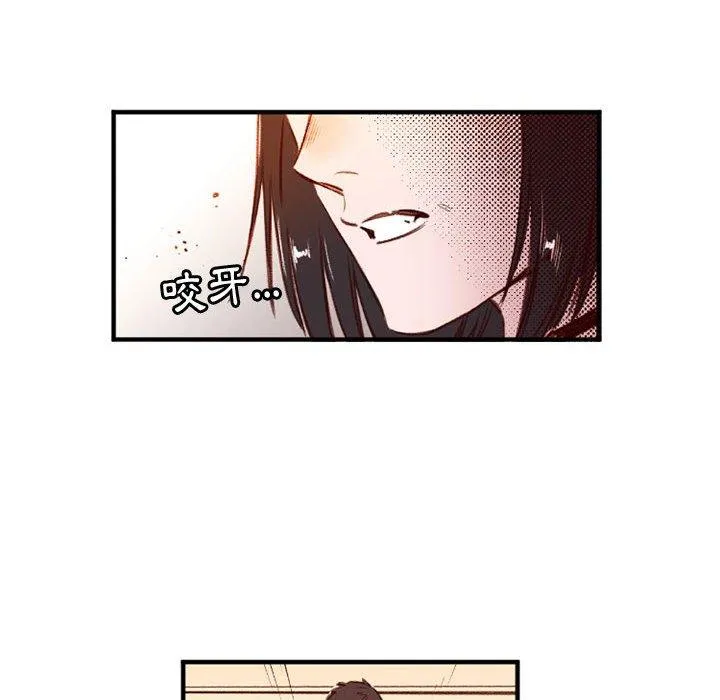 伊卡洛斯 - 第25话 - page 28