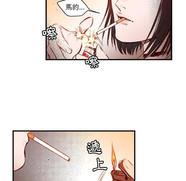 伊卡洛斯 - 第25话 - page 33