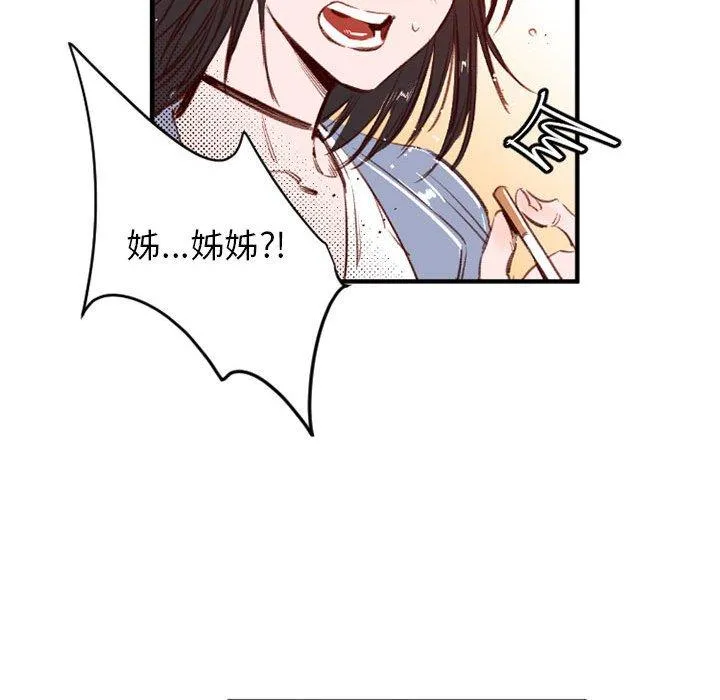伊卡洛斯 - 第25话 - page 37