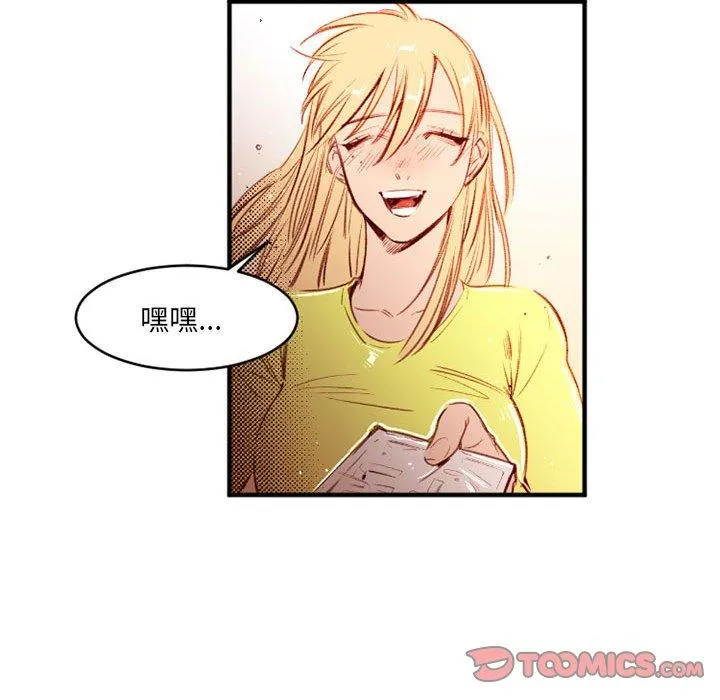 伊卡洛斯 - 第25话 - page 38