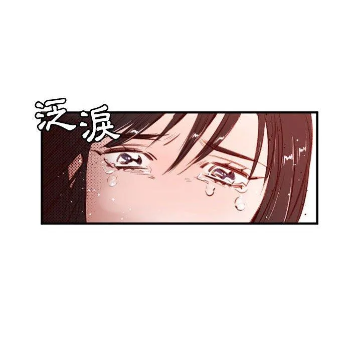 伊卡洛斯 - 第25话 - page 39