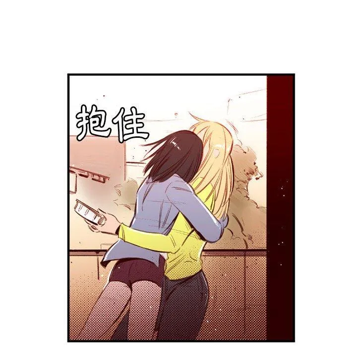 伊卡洛斯 - 第25话 - page 40