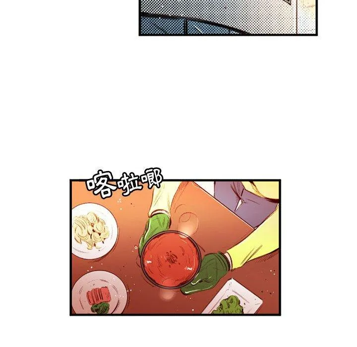 伊卡洛斯 - 第25话 - page 45