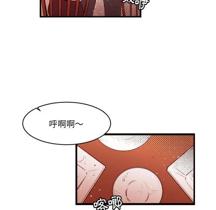 伊卡洛斯 - 第25话 - page 47