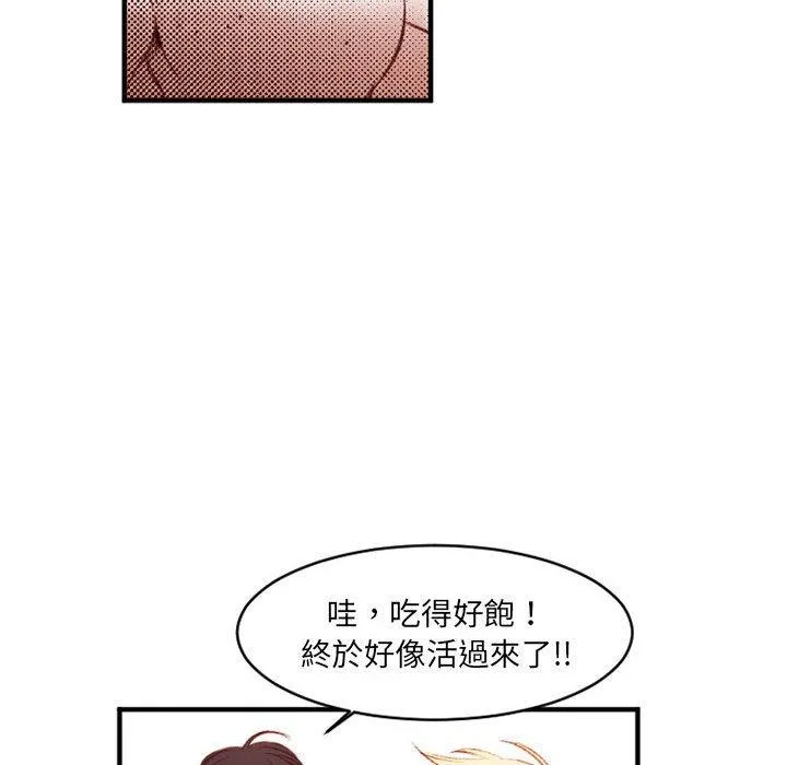 伊卡洛斯 - 第25话 - page 49