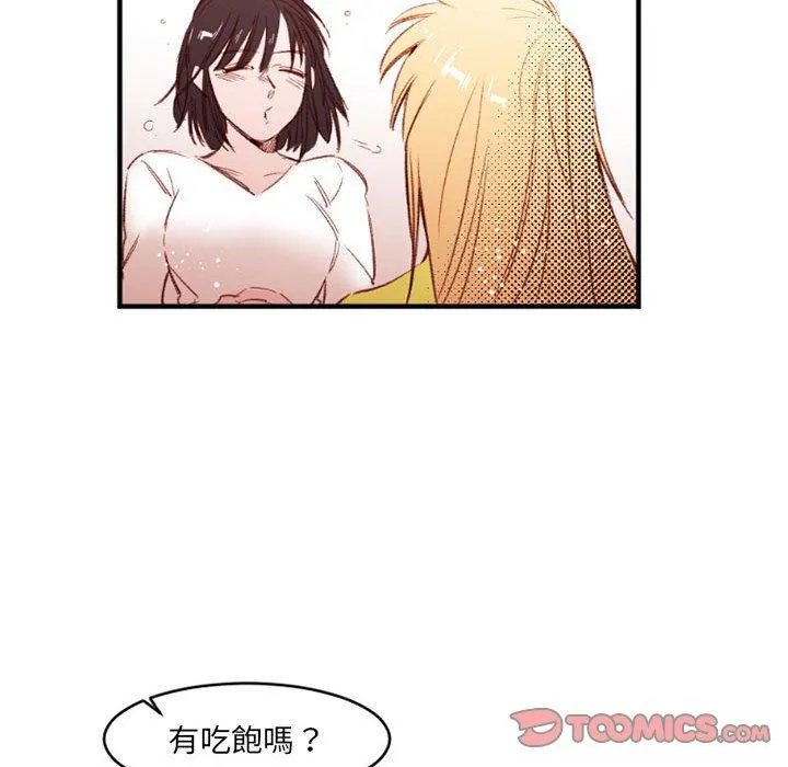 伊卡洛斯 - 第25话 - page 50