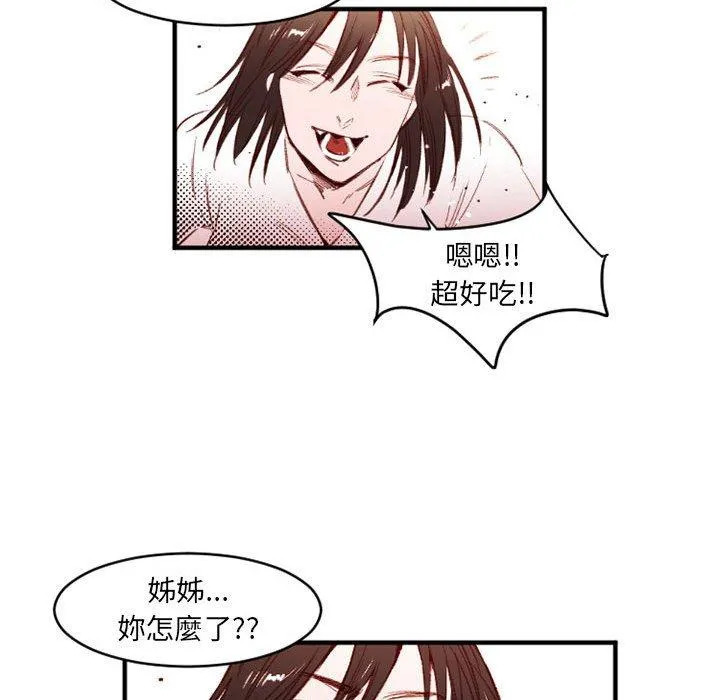 伊卡洛斯 - 第25话 - page 51