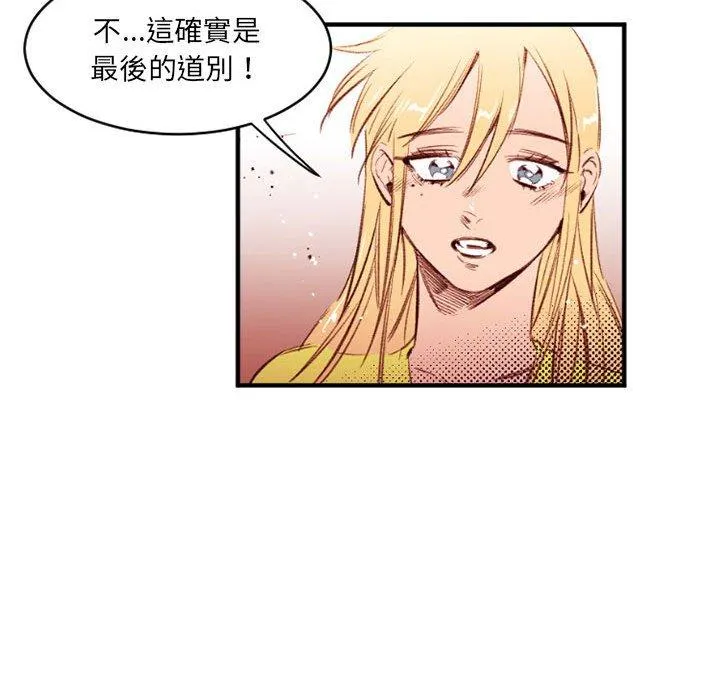 伊卡洛斯 - 第25话 - page 53