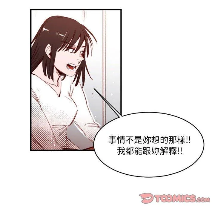 伊卡洛斯 - 第25话 - page 54