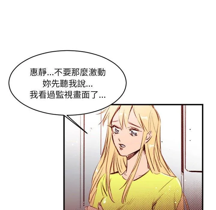 伊卡洛斯 - 第25话 - page 55