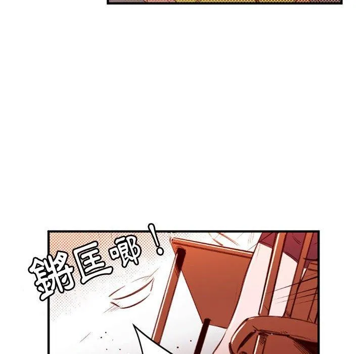 伊卡洛斯 - 第25话 - page 56