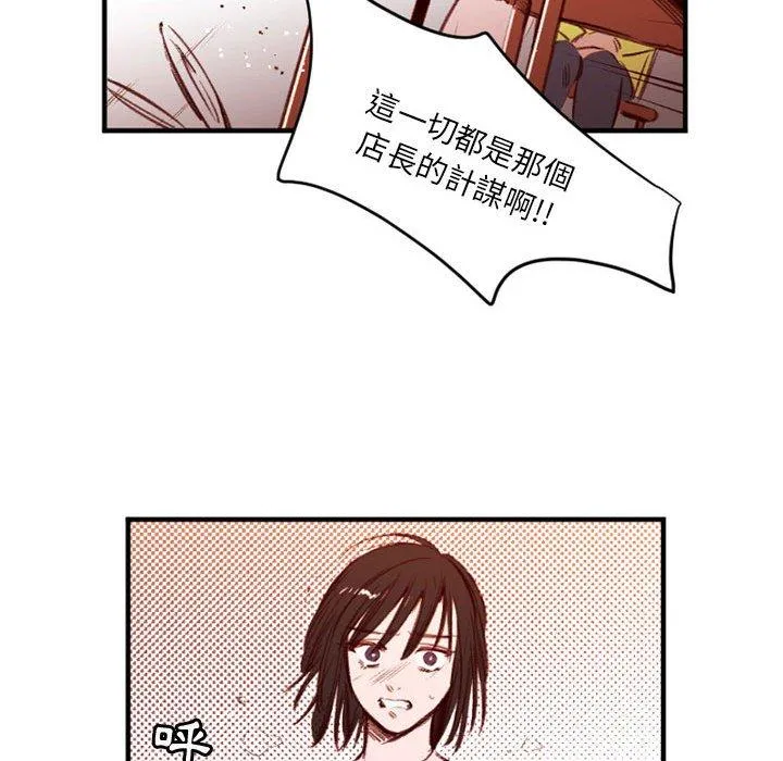 伊卡洛斯 - 第25话 - page 57