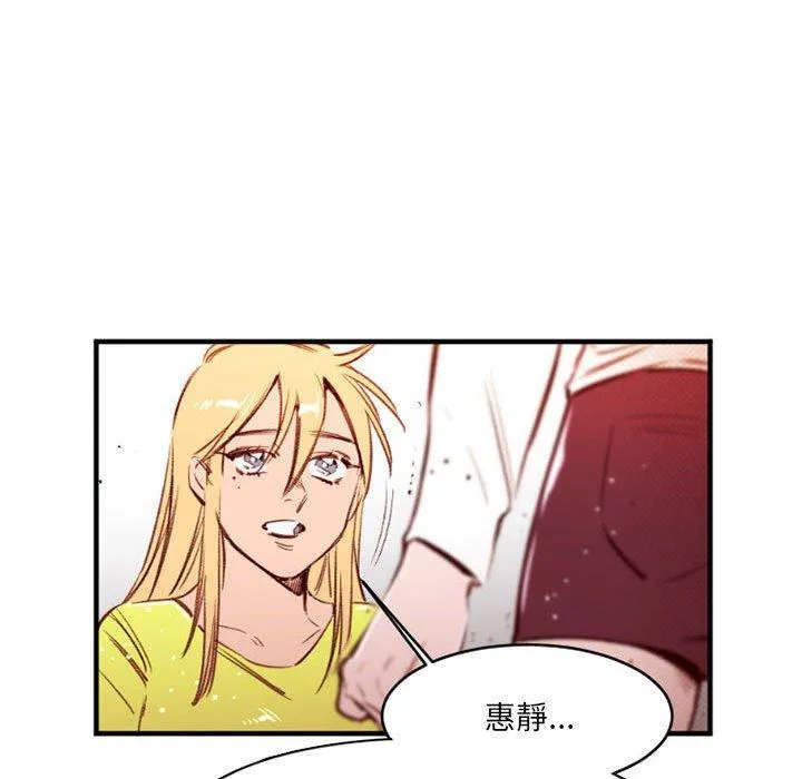 伊卡洛斯 - 第25话 - page 59