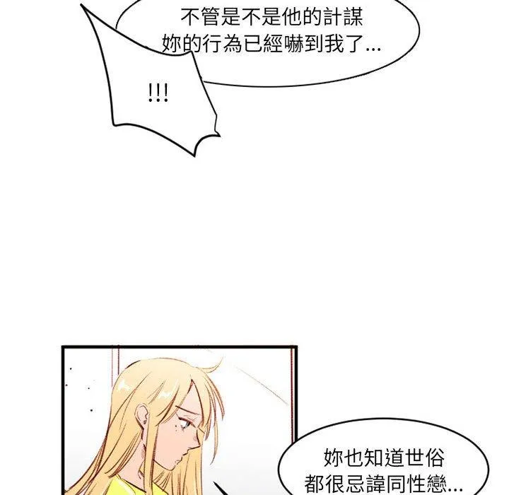 伊卡洛斯 - 第25话 - page 60