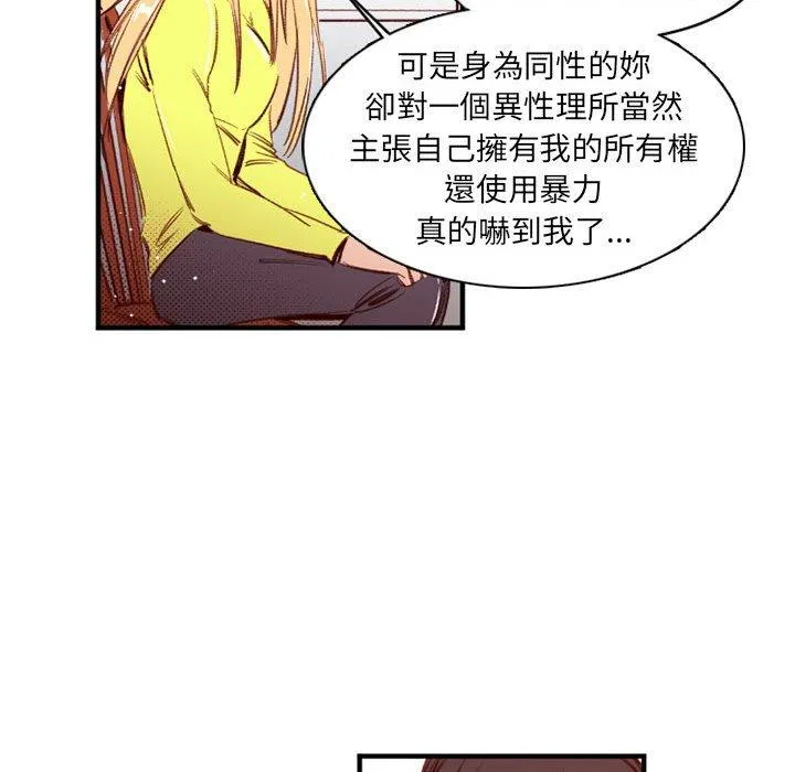 伊卡洛斯 - 第25话 - page 61