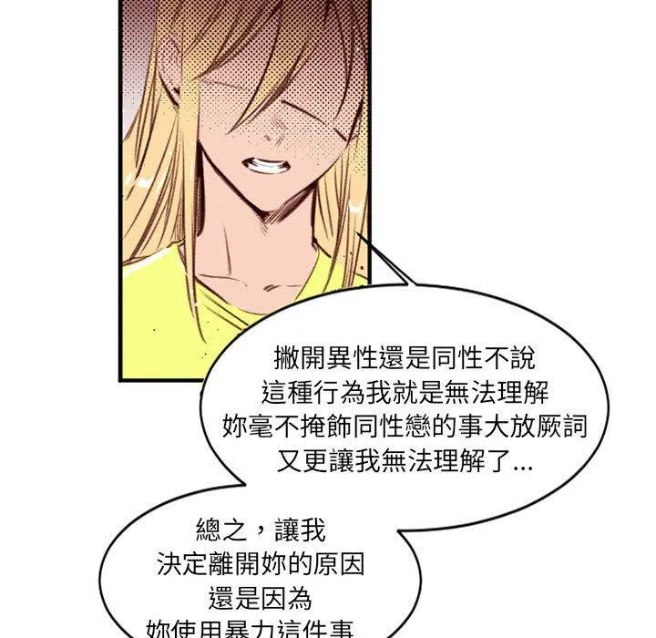 伊卡洛斯 - 第25话 - page 63