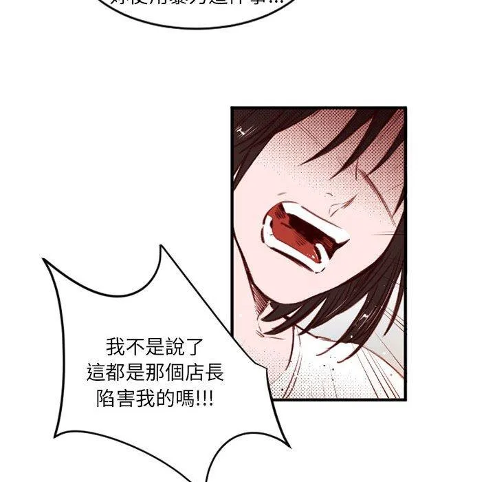 伊卡洛斯 - 第25话 - page 64