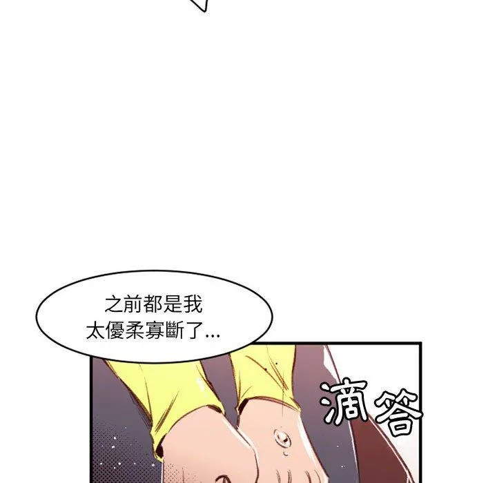 伊卡洛斯 - 第25话 - page 65