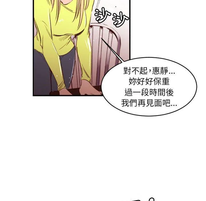 伊卡洛斯 - 第25话 - page 71