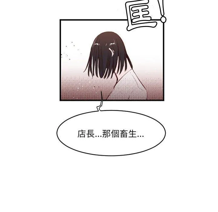 伊卡洛斯 - 第25话 - page 72