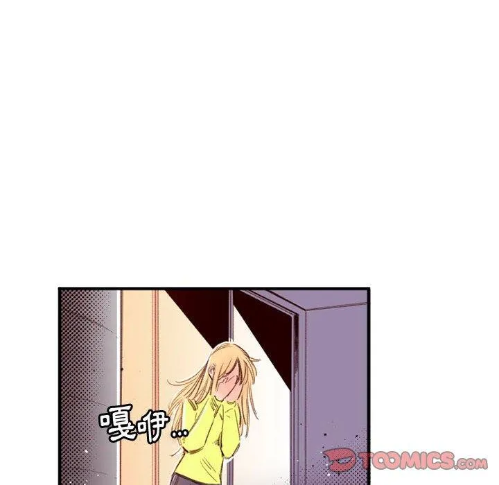 伊卡洛斯 - 第25话 - page 74