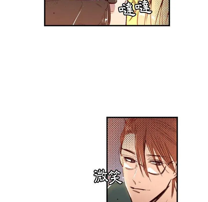伊卡洛斯 - 第25话 - page 76
