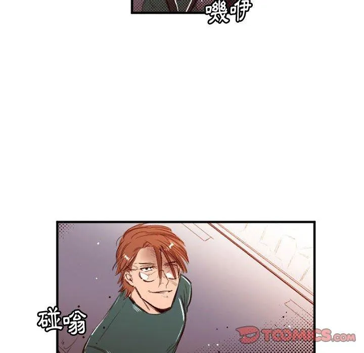 伊卡洛斯 - 第25话 - page 78