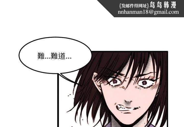 伊卡洛斯 - 第24话 - page 1