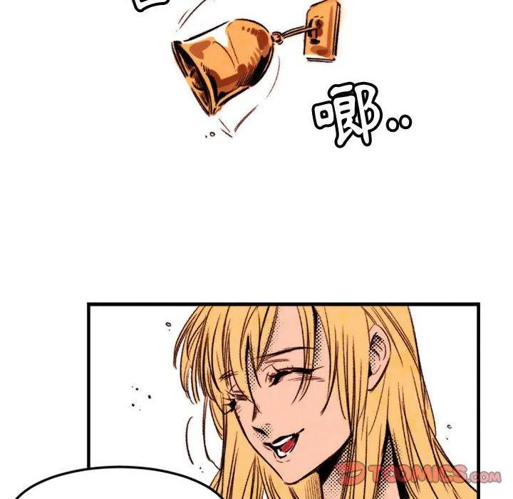 伊卡洛斯 - 第24话 - page 6