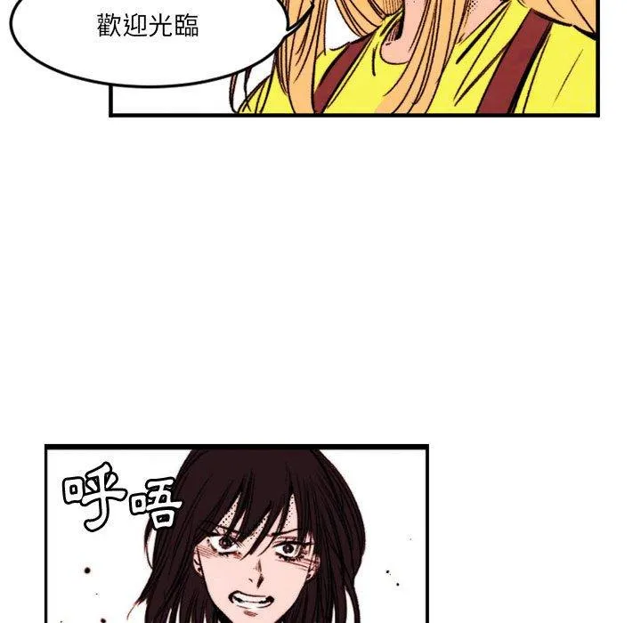 伊卡洛斯 - 第24话 - page 7