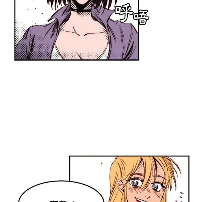 伊卡洛斯 - 第24话 - page 8