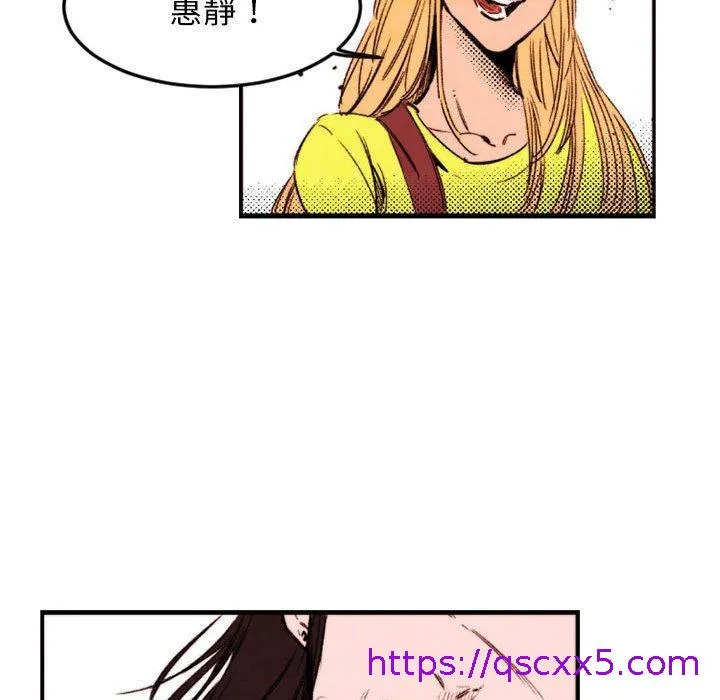 伊卡洛斯 - 第24话 - page 9