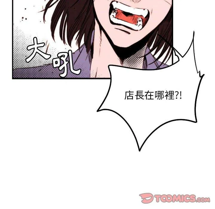 伊卡洛斯 - 第24话 - page 10