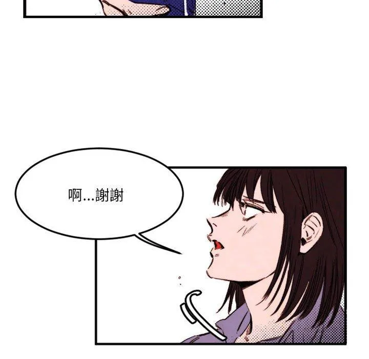 伊卡洛斯 - 第24话 - page 15