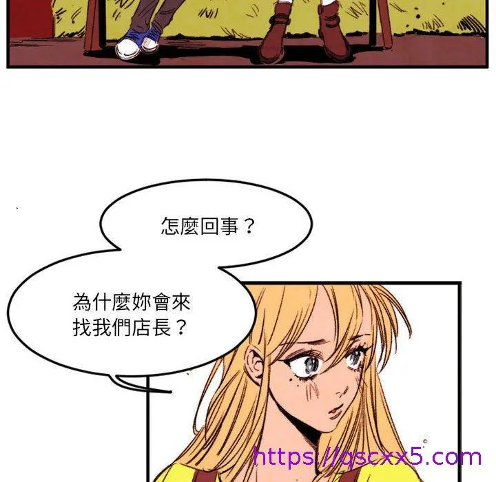 伊卡洛斯 - 第24话 - page 17