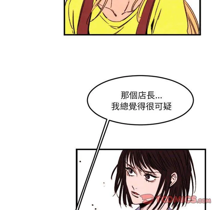 伊卡洛斯 - 第24话 - page 18