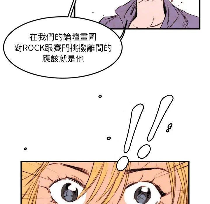 伊卡洛斯 - 第24话 - page 19