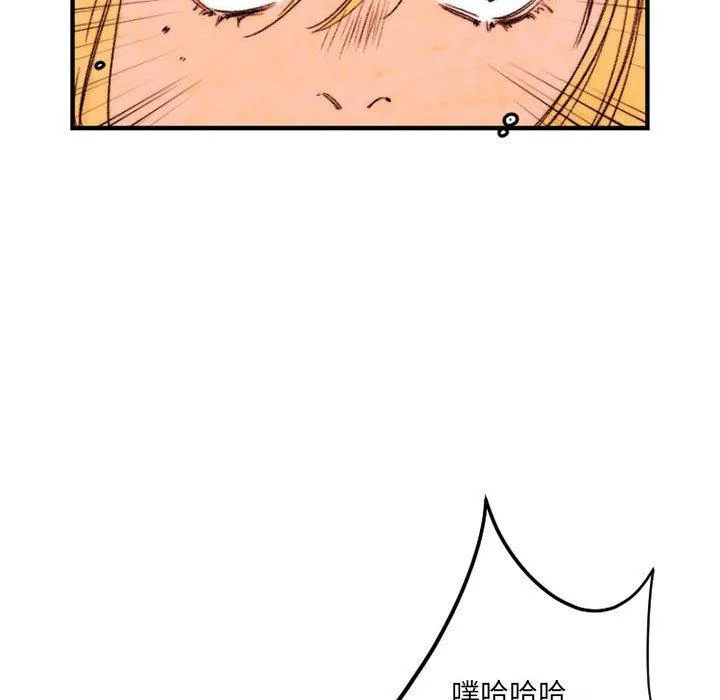 伊卡洛斯 - 第24话 - page 20