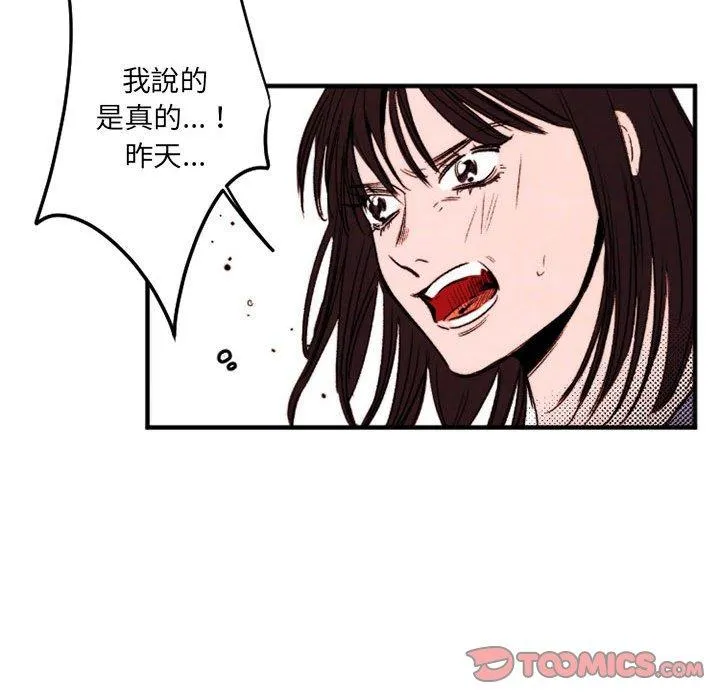 伊卡洛斯 - 第24话 - page 22