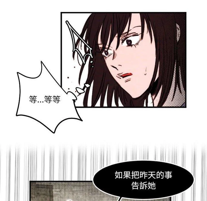 伊卡洛斯 - 第24话 - page 23
