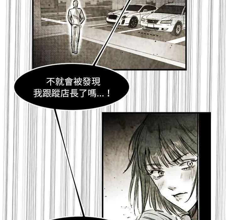伊卡洛斯 - 第24话 - page 24