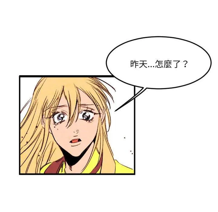 伊卡洛斯 - 第24话 - page 27
